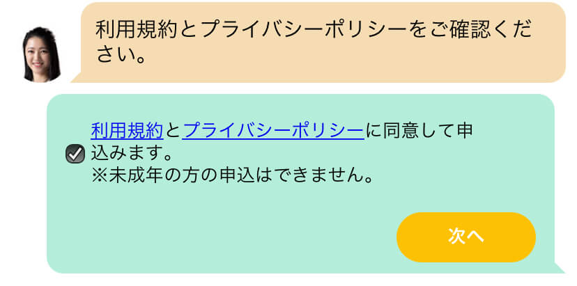 ドクタースティックの利用規約とプライバシポリシー