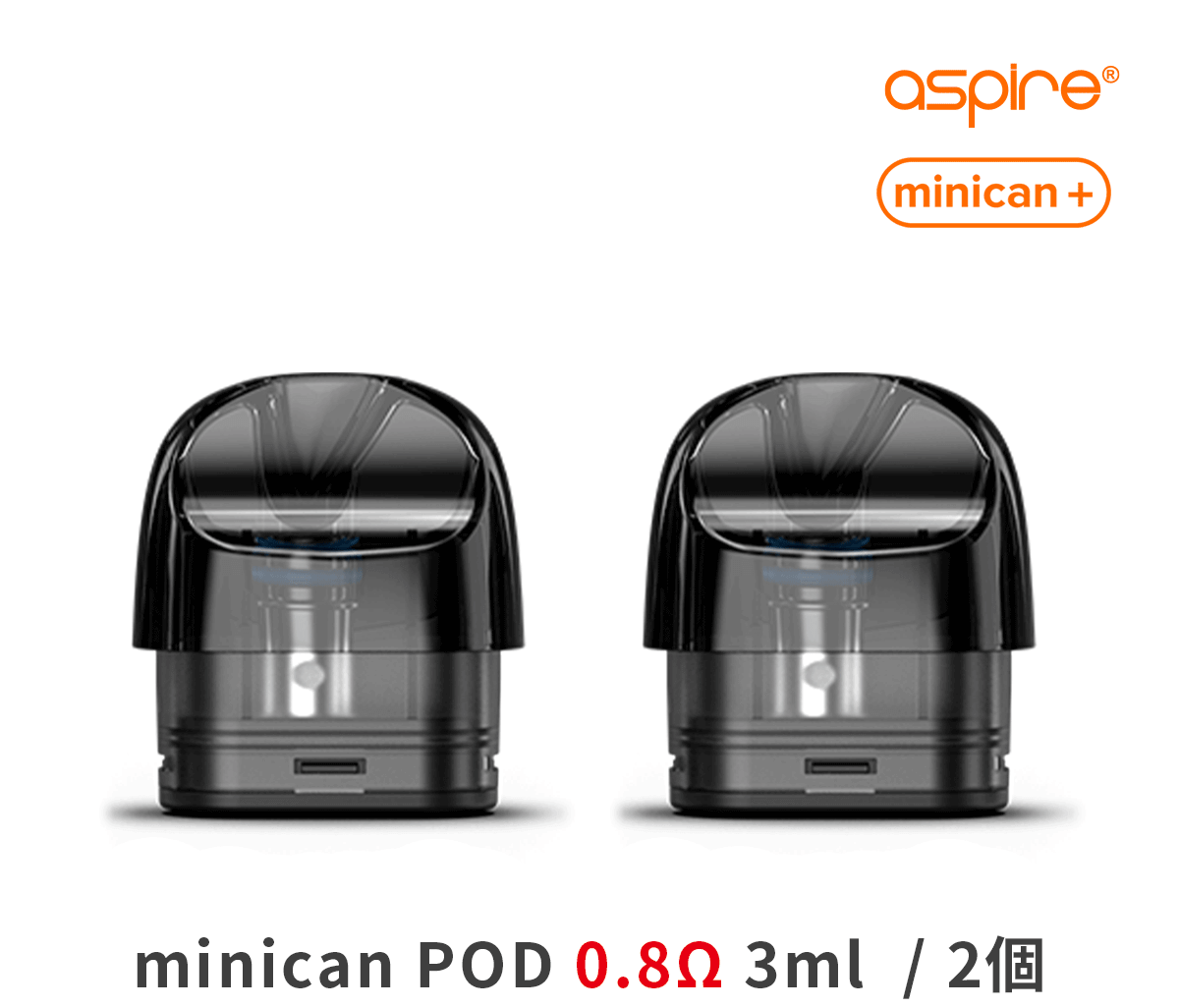 minican POD(カートリッジ)0,8Ω