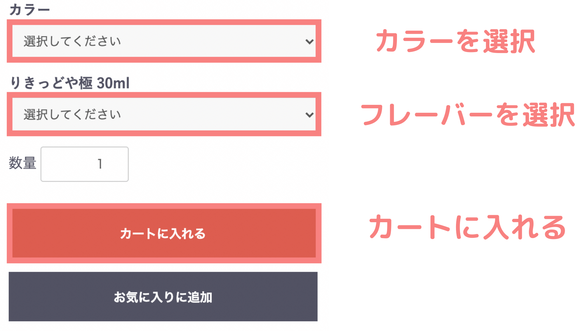 カラー等を選択