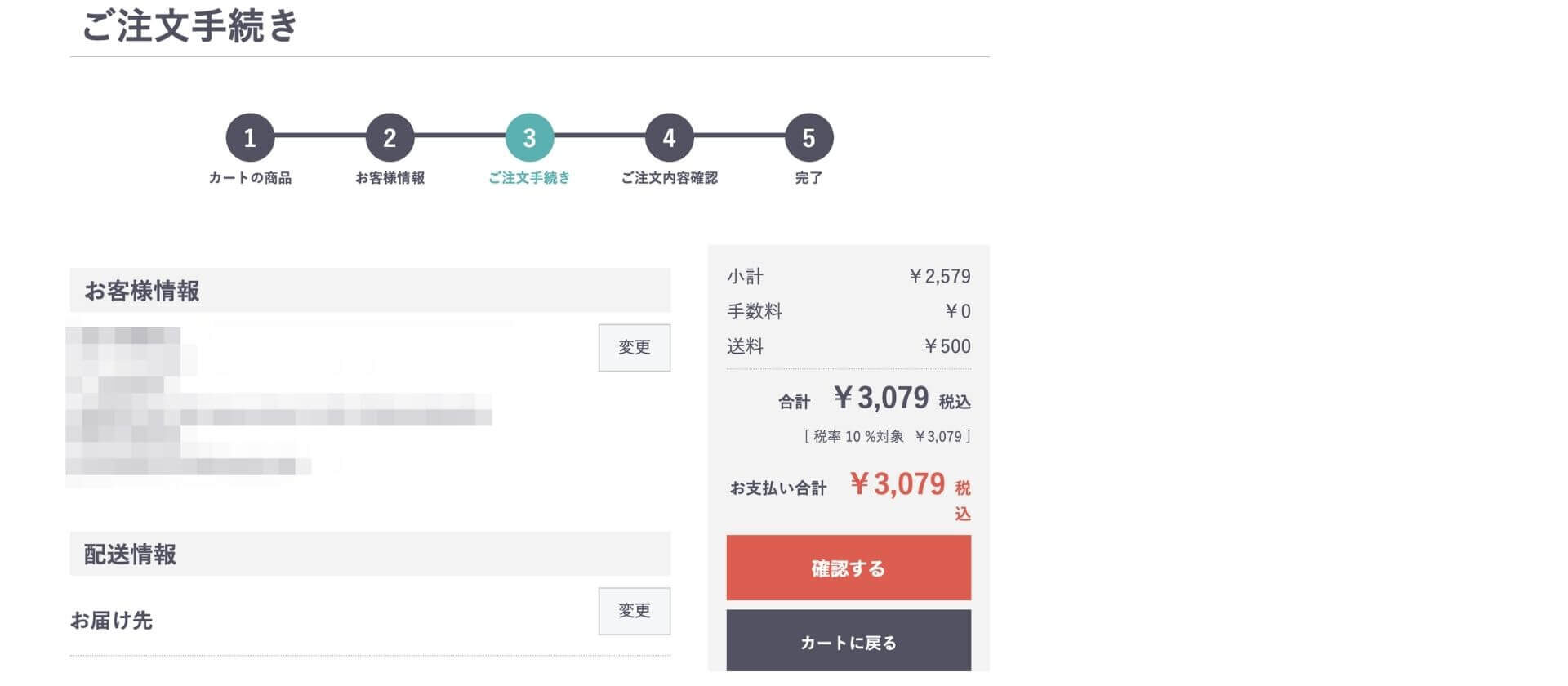 ego Pod ASTのご注文手続き