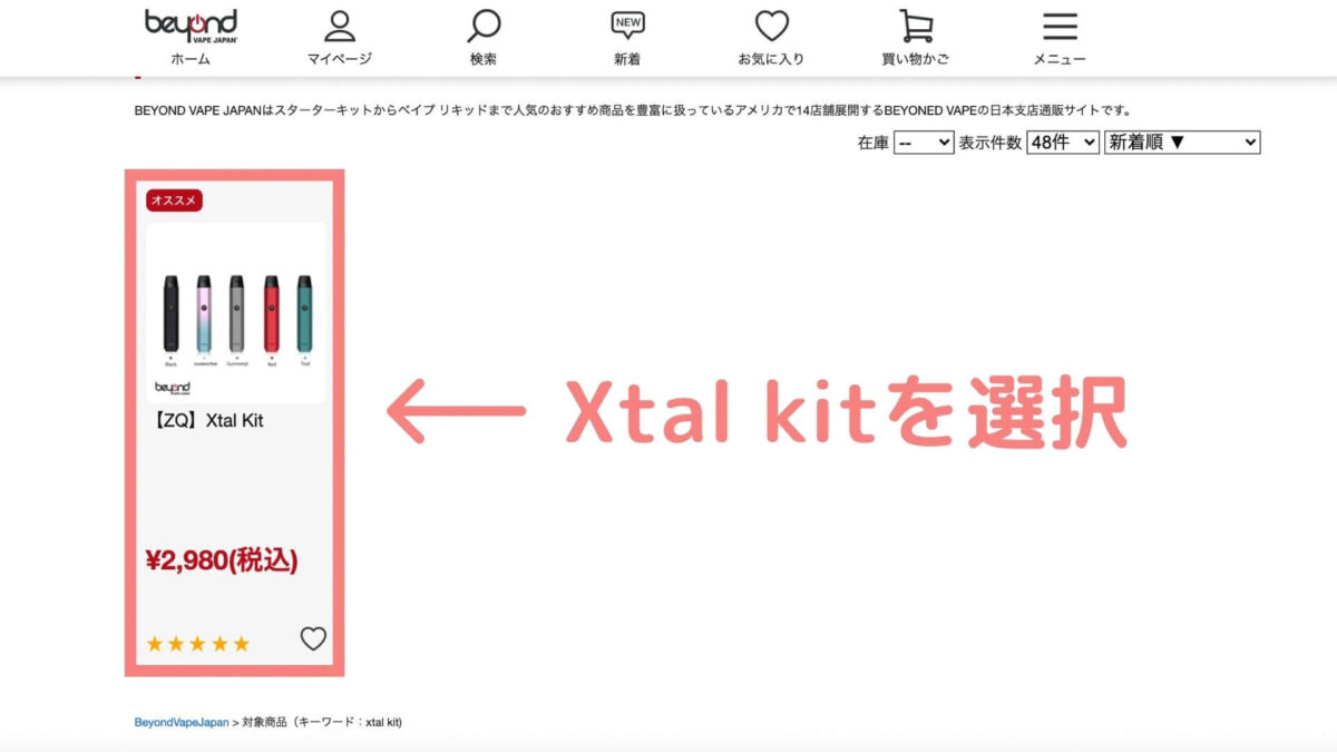 Xtal kitの検索結果