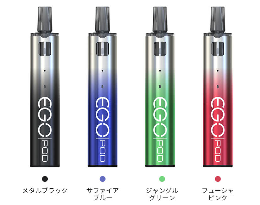 Joyetech ego Pod AST versionとは？外観や付属品を紹介！