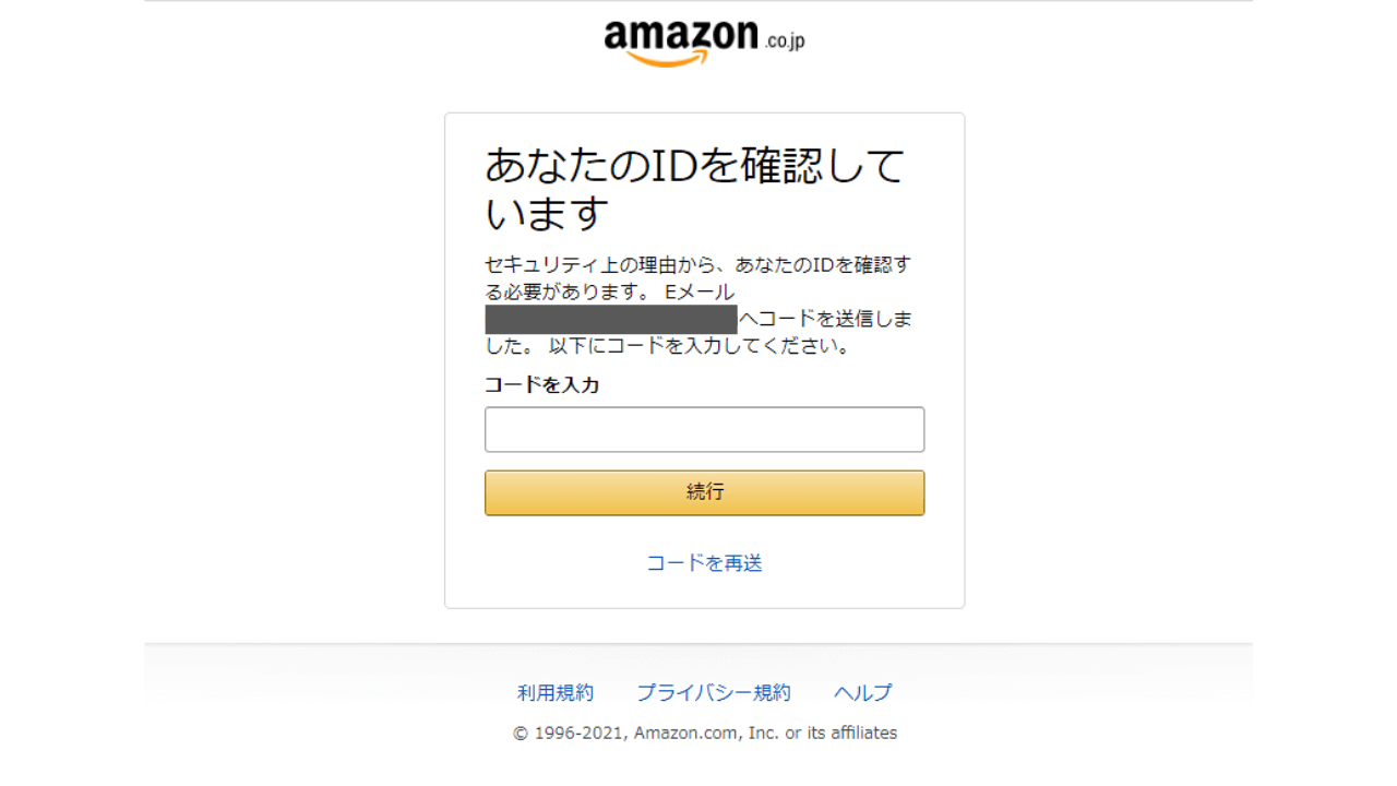 amazon payの手順１