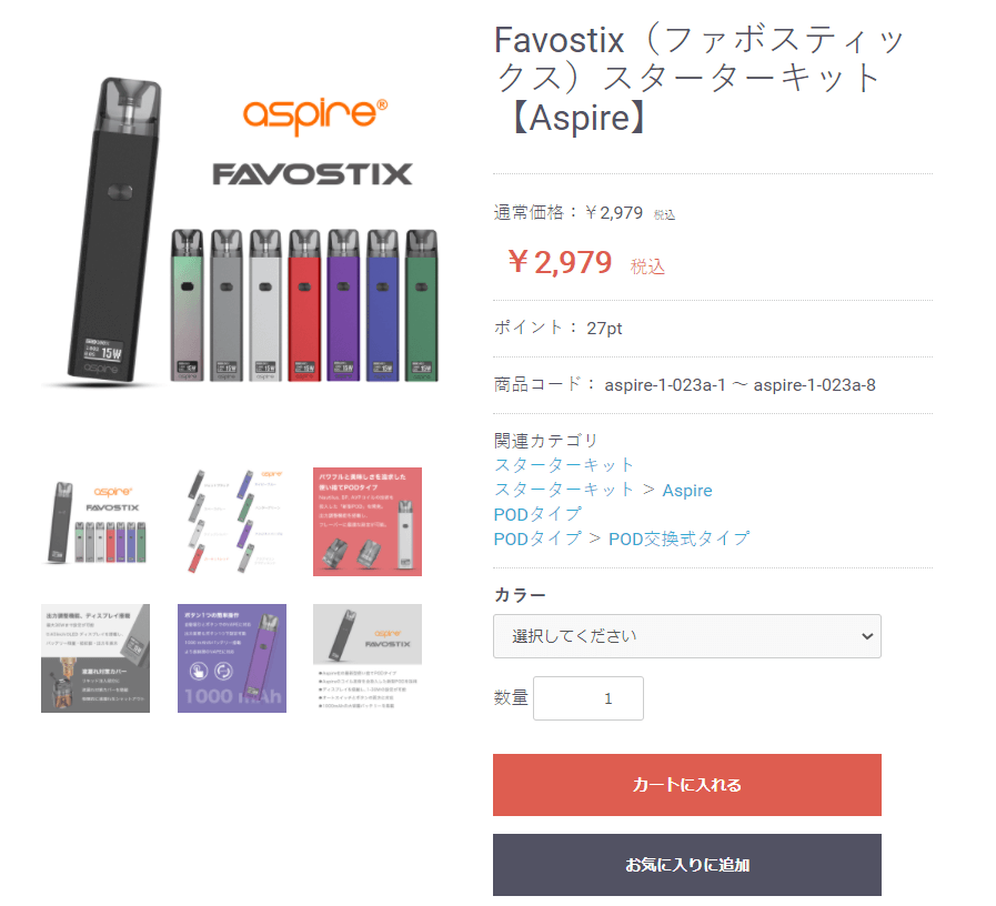 favostix「ファボスティックス」のスターターキットの販売ページの画像