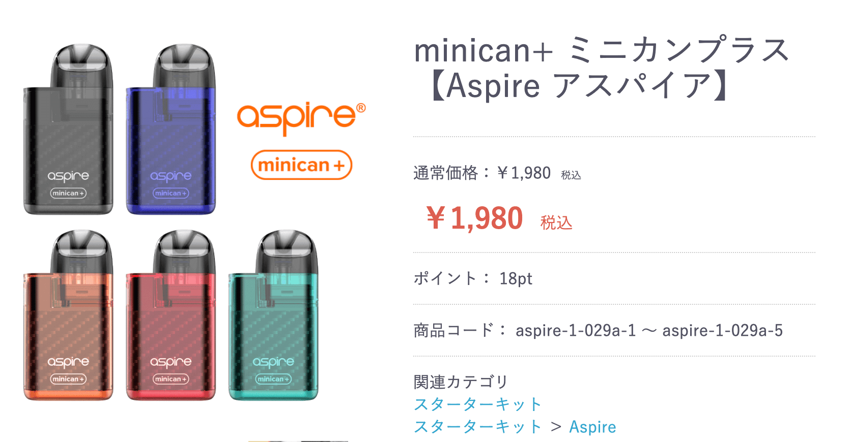 Minicanプラスの販売ページ